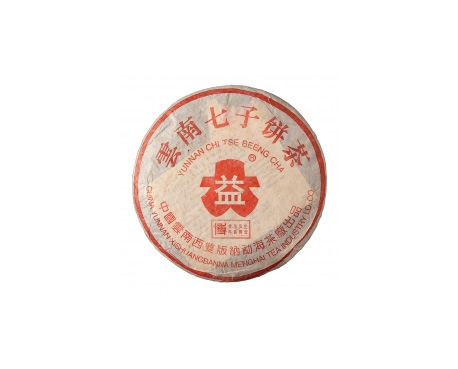 新浦普洱茶大益回收大益茶2004年401批次博字7752熟饼